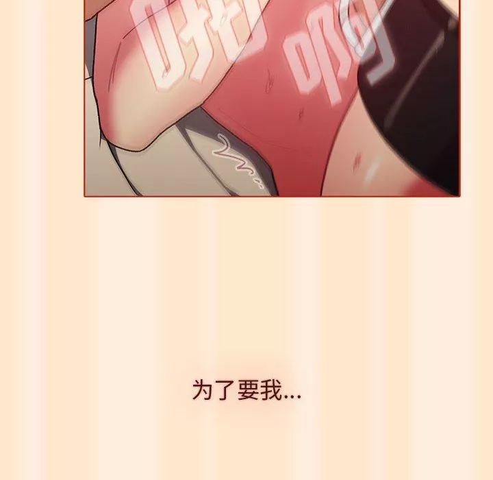 分组换换爱-第36话 - 图片 46