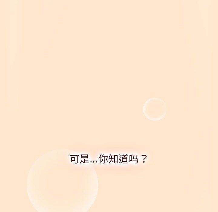 分組換換愛第36話