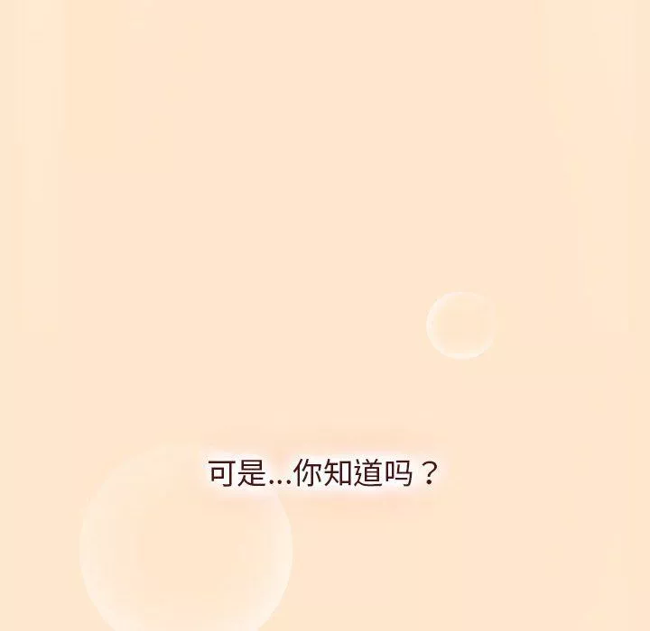 分组换换爱-第36话 - 图片 50