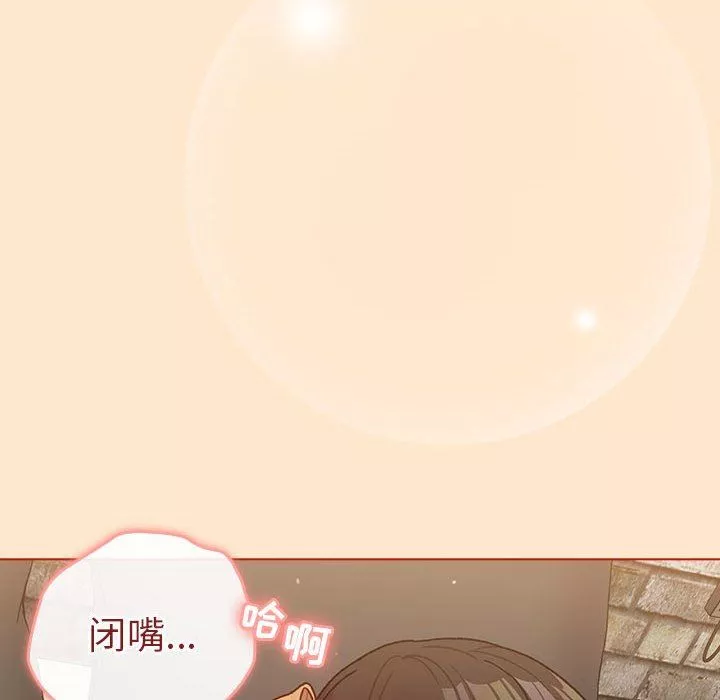 分組換換愛第36話