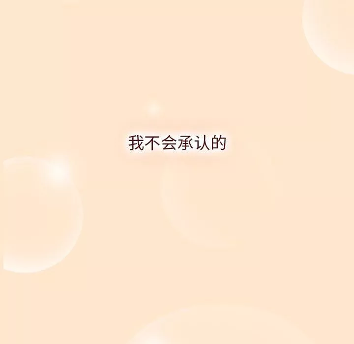 分組換換愛第36話