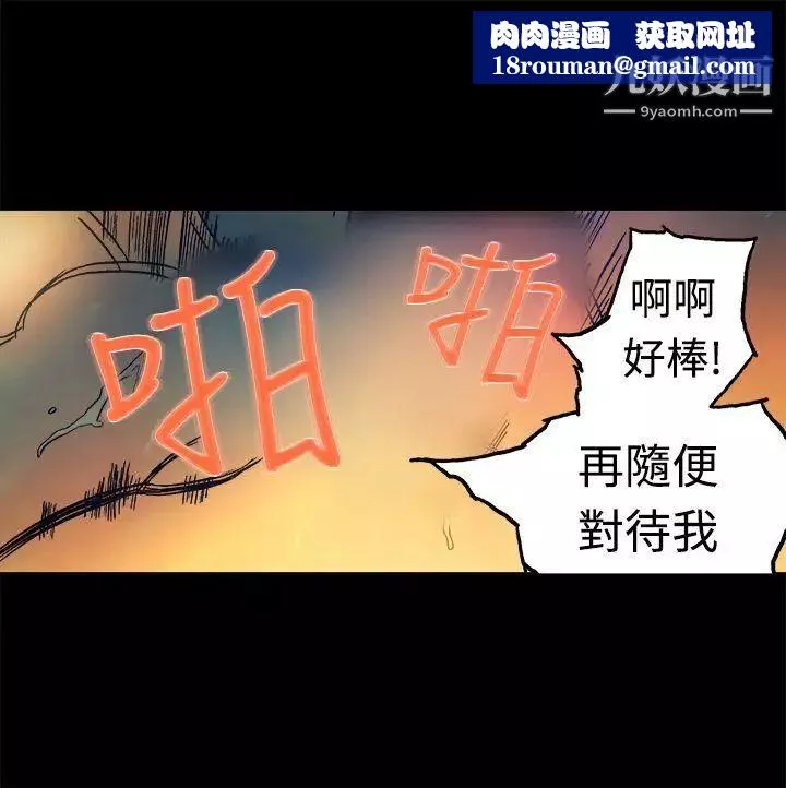 暧昧-第15话 - 图片 14