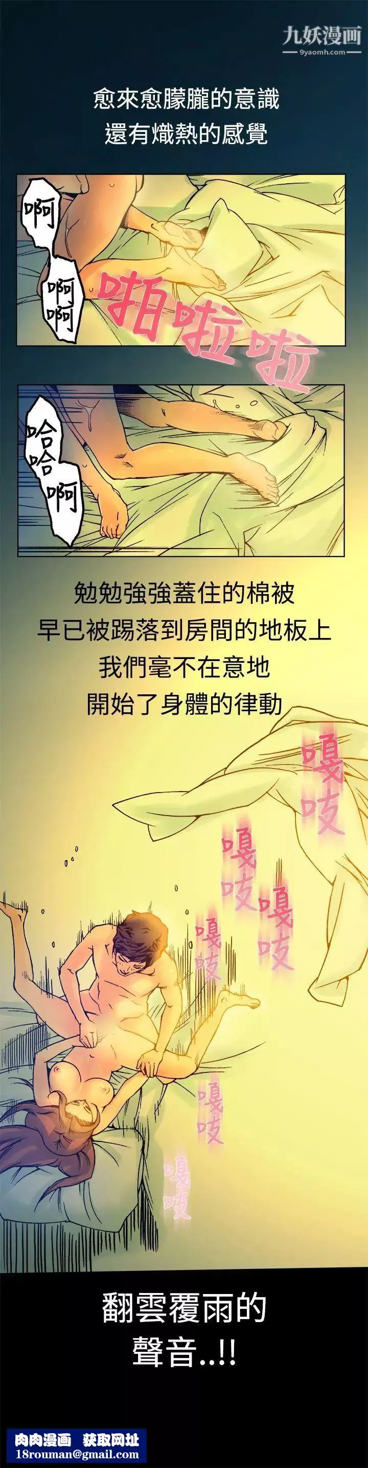 暧昧-第15话 - 图片 15