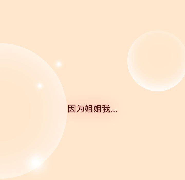 分组换换爱第36话