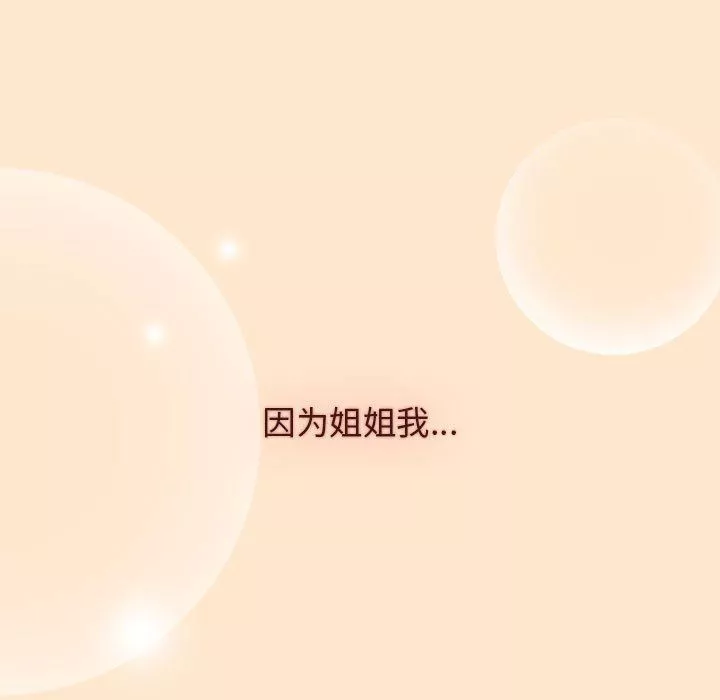分組換換愛第36話
