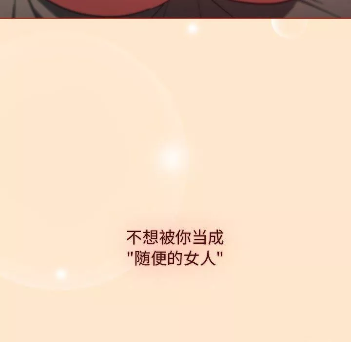 分组换换爱-第36话 - 图片 67