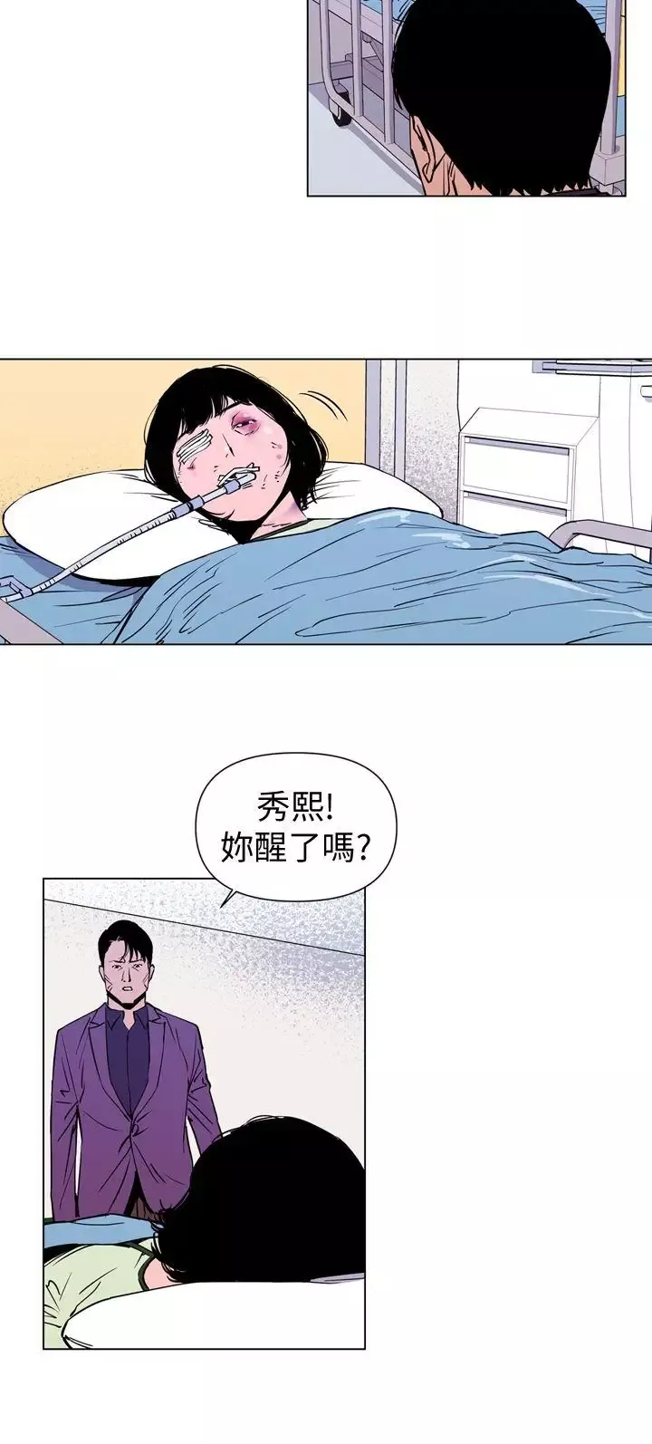 清道夫K第3話