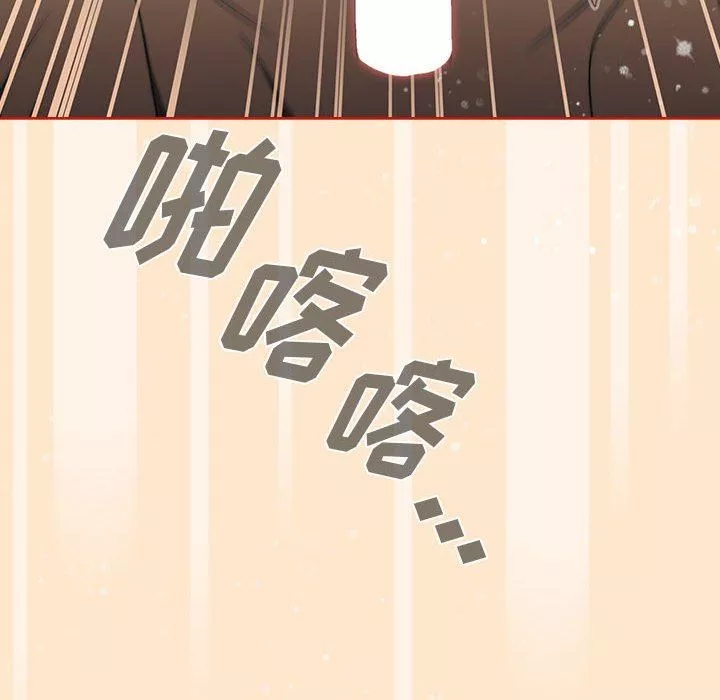 分組換換愛第36話