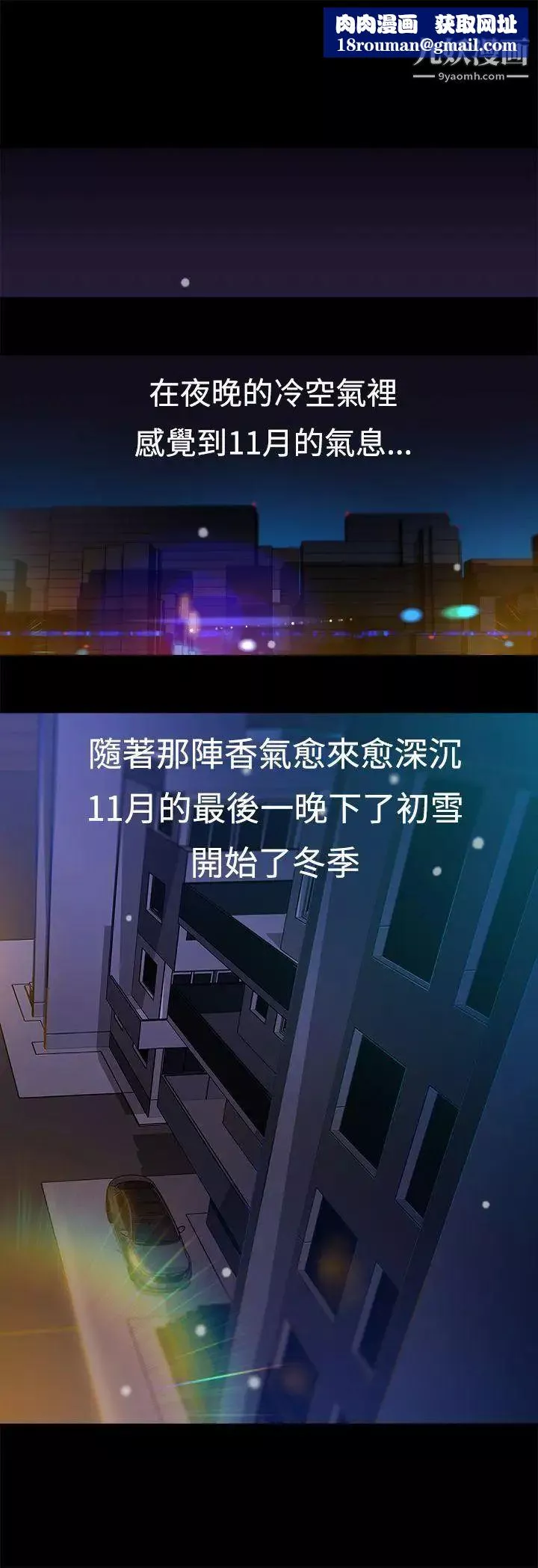 暧昧-第16话 - 图片 1