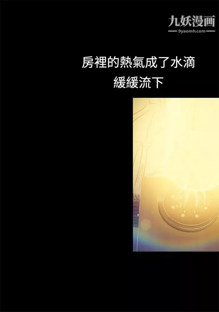 暧昧-第16话 - 图片 4