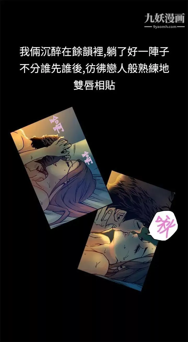 暧昧-第16话 - 图片 6