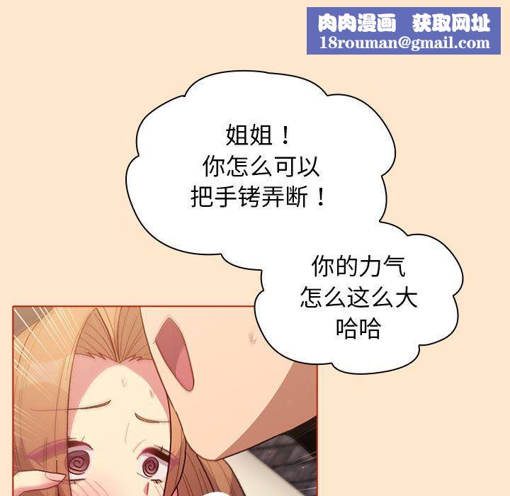 分組換換愛第36話