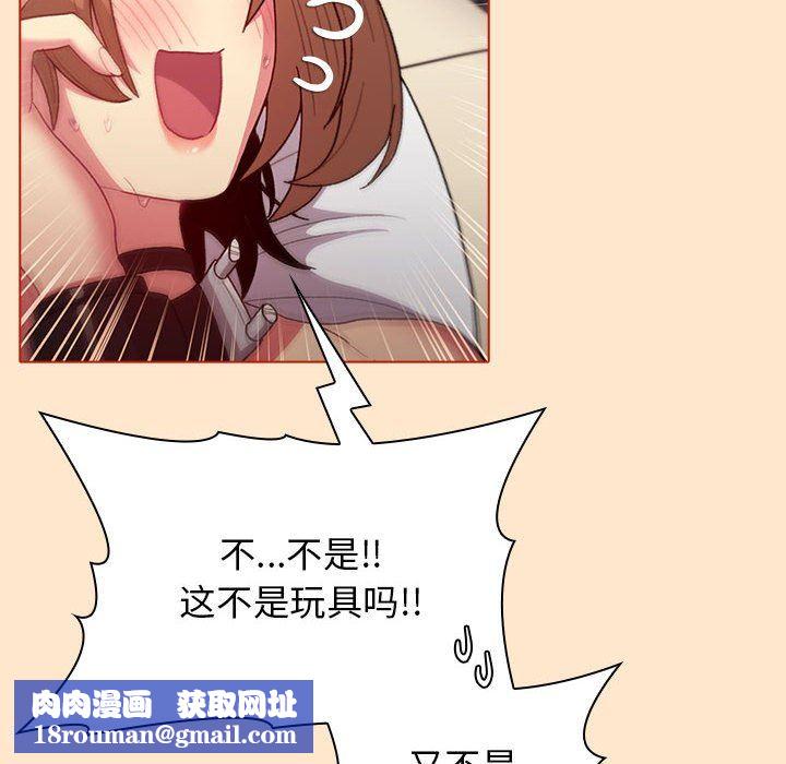 分組換換愛第36話