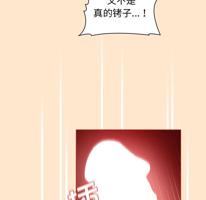 分组换换爱第36话