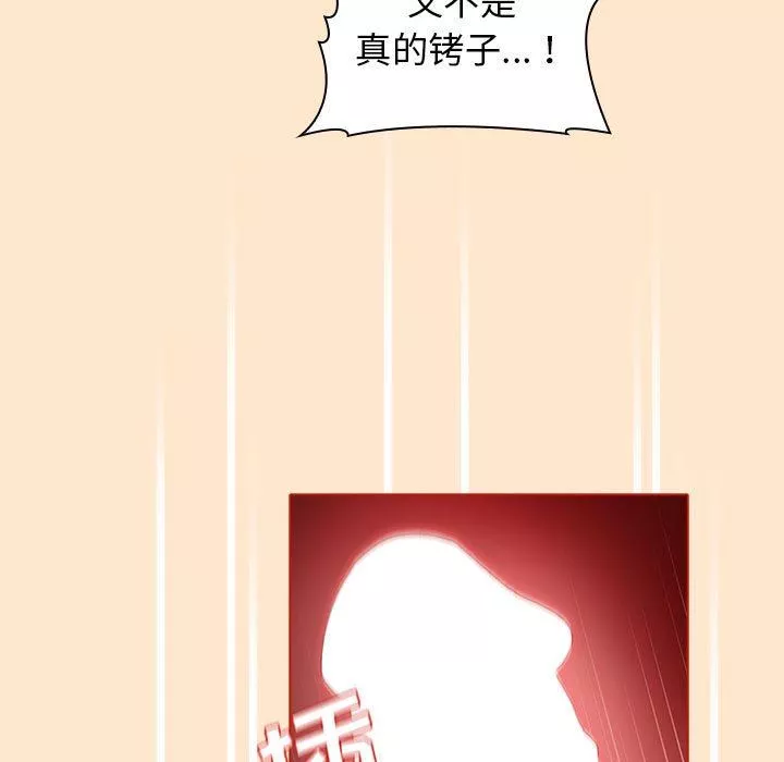 分組換換愛第36話