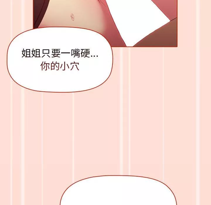 分組換換愛第36話