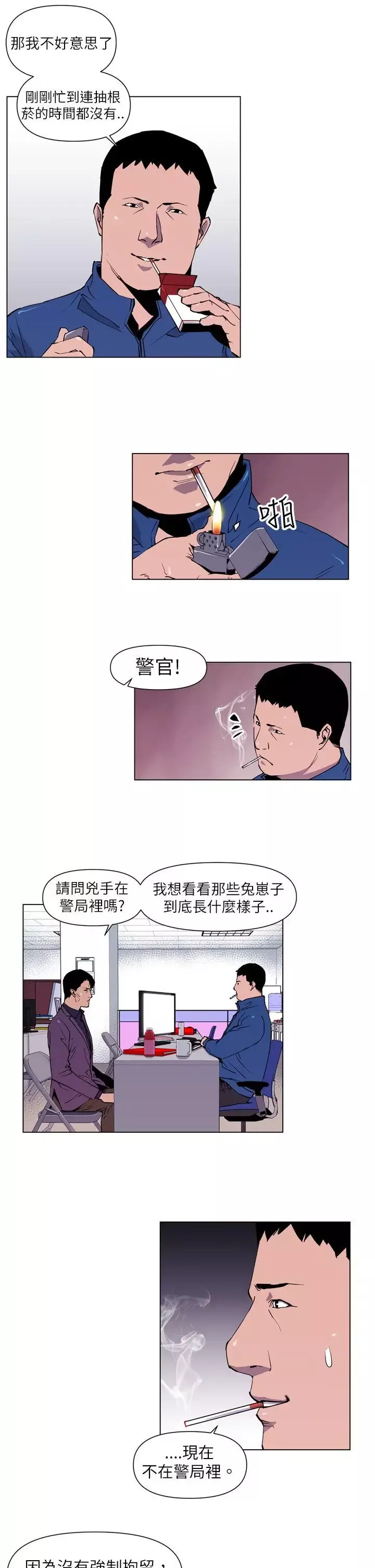 清道夫K-第4话 - 图片 5
