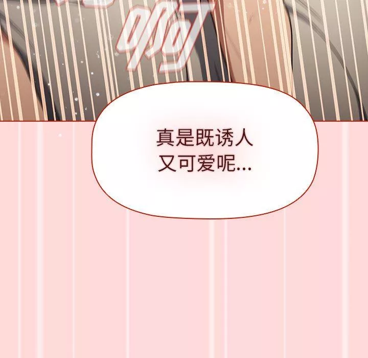 分組換換愛第36話