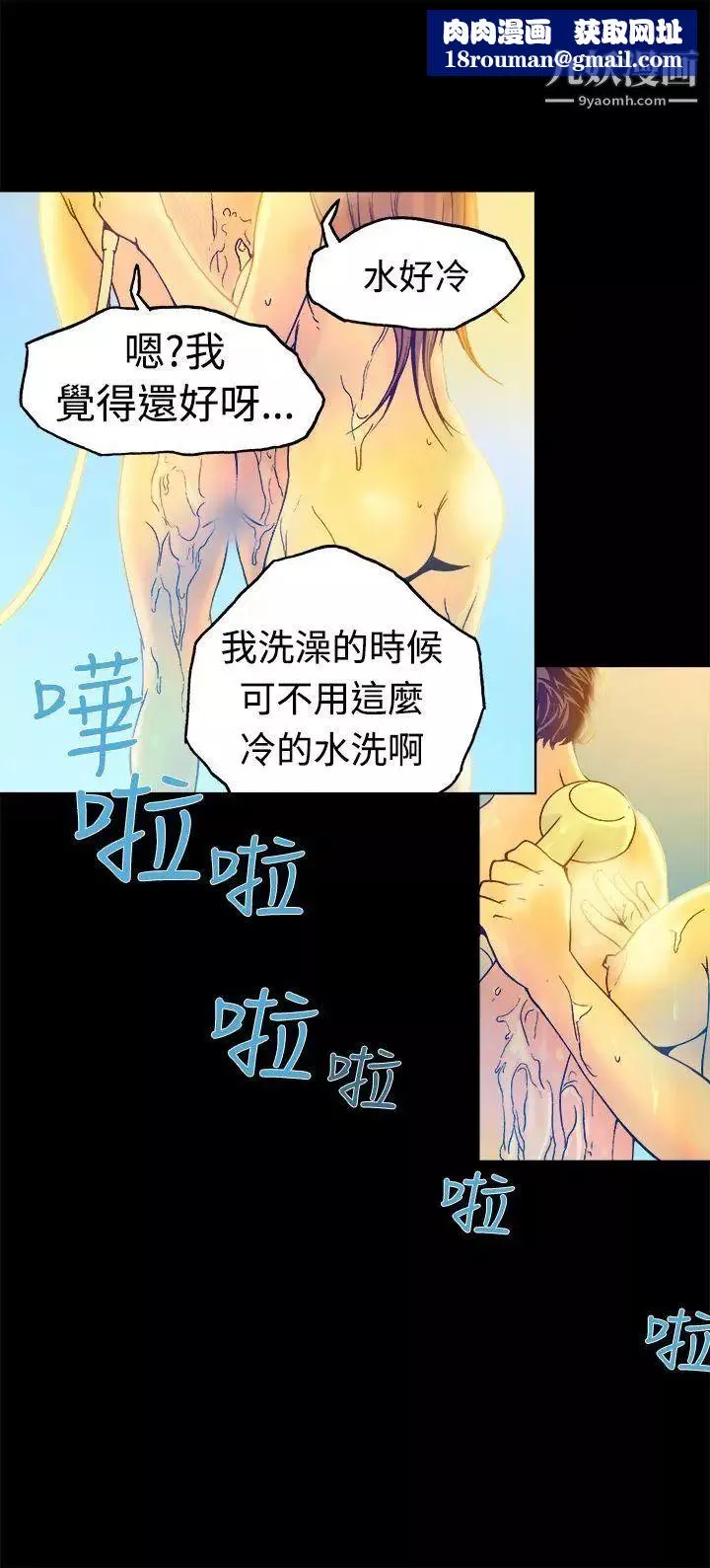 暧昧-第16话 - 图片 19