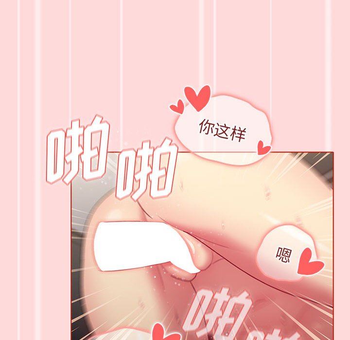 分組換換愛第36話