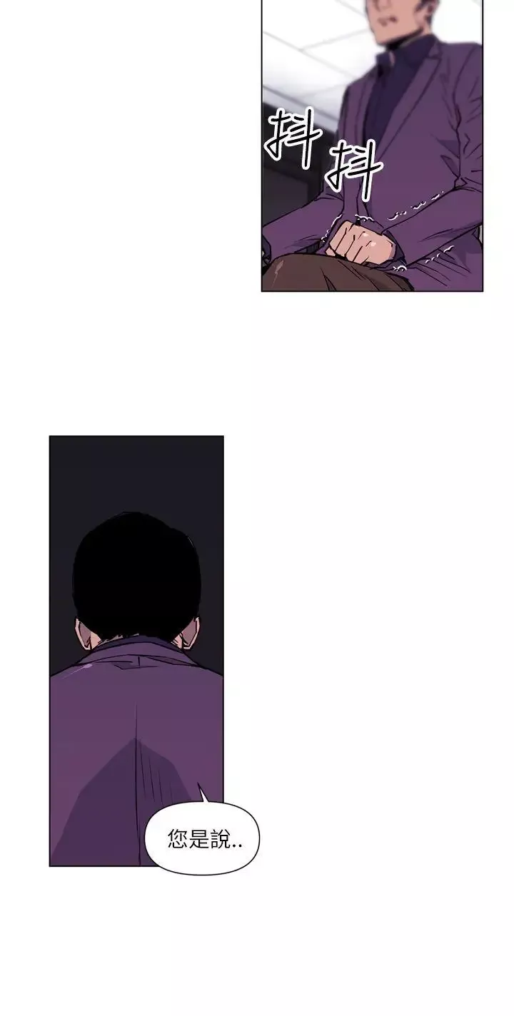 清道夫K第4話