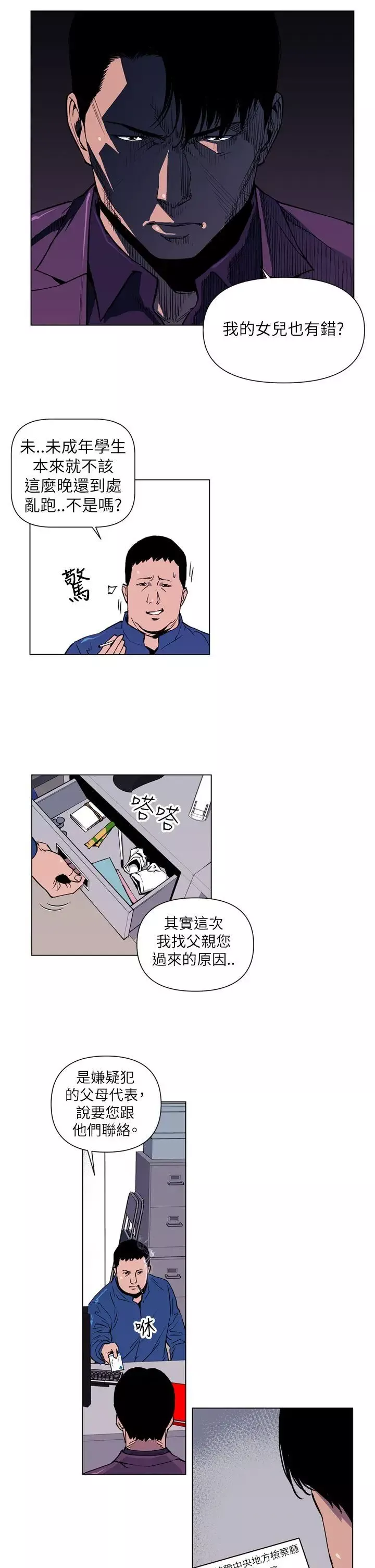 清道夫K第4話