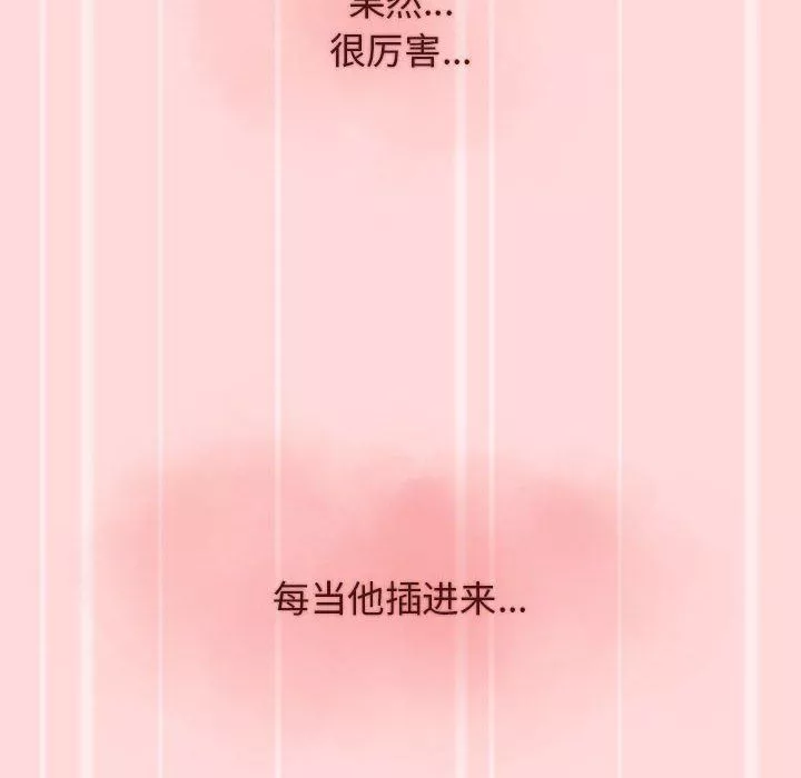 分组换换爱-第36话 - 图片 98