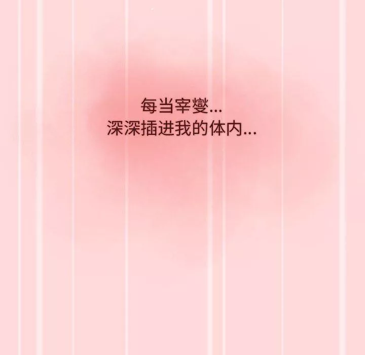 分组换换爱-第36话 - 图片 100