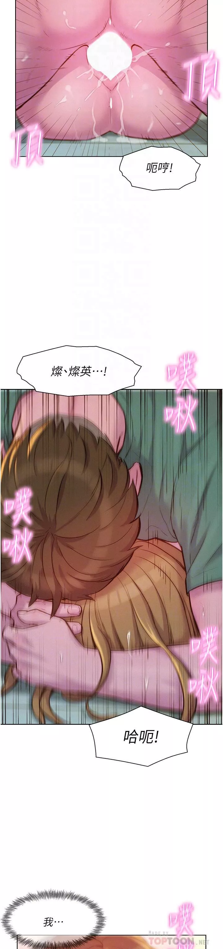 浪漫露營第37話-想做幾次…都可以!!