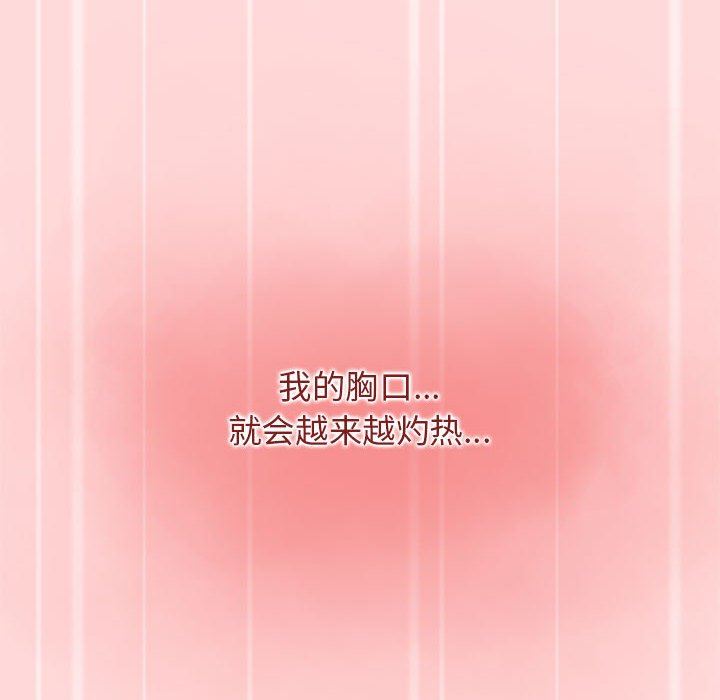 分组换换爱第36话