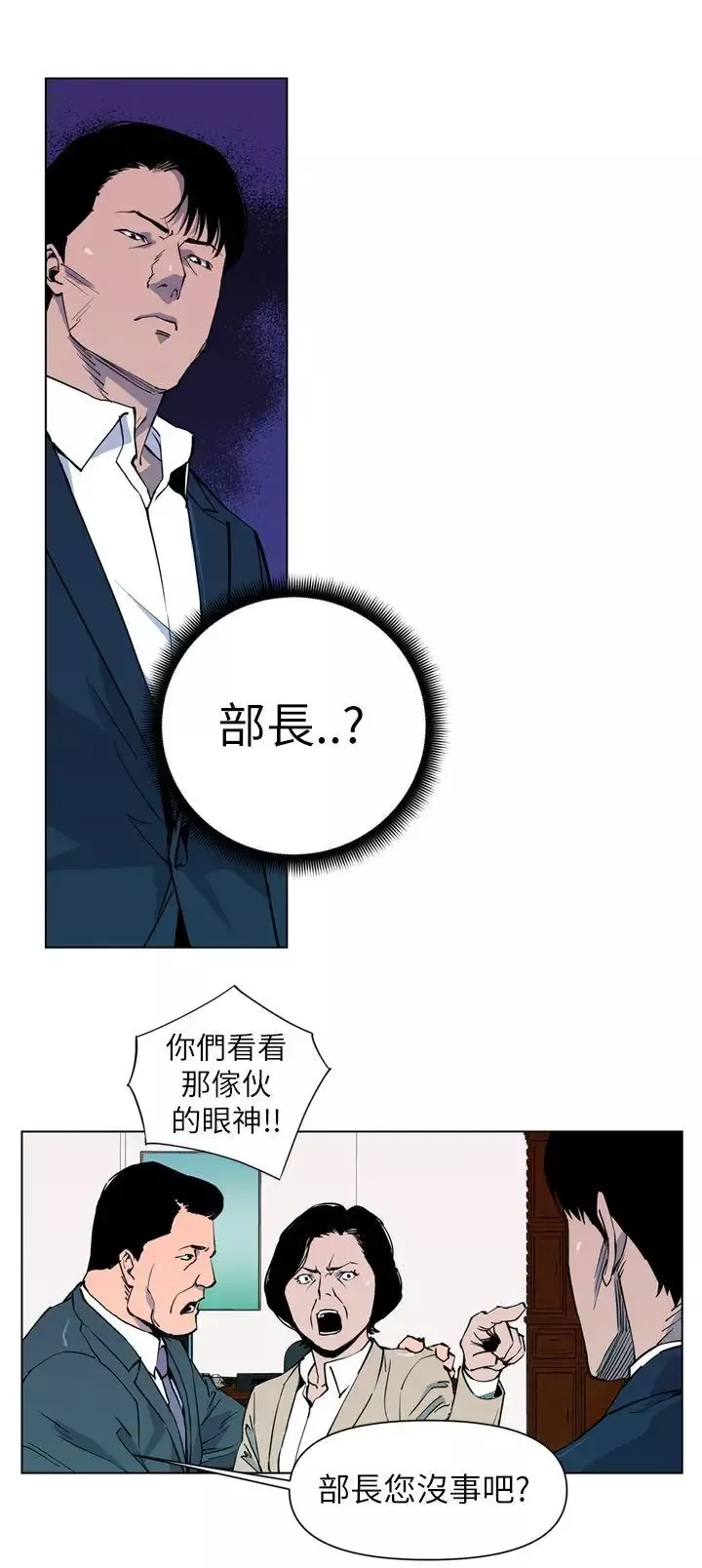 清道夫K第5話