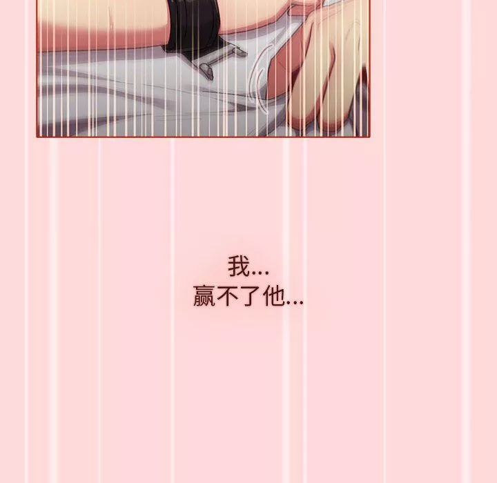 分组换换爱-第36话 - 图片 110