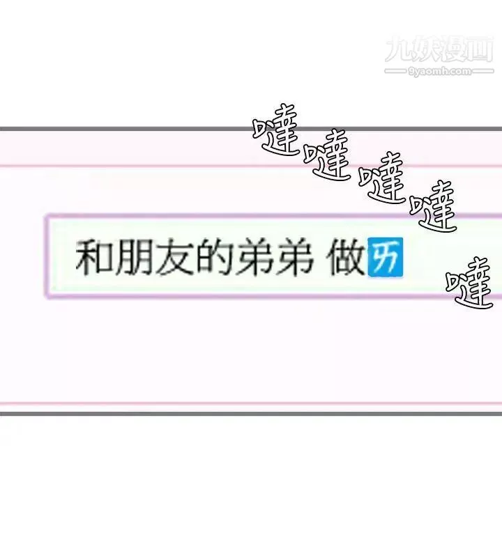 暧昧-第17话 - 图片 5