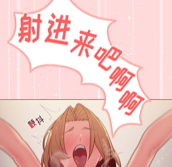 分组换换爱第36话