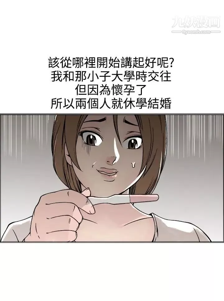 曖昧第17話