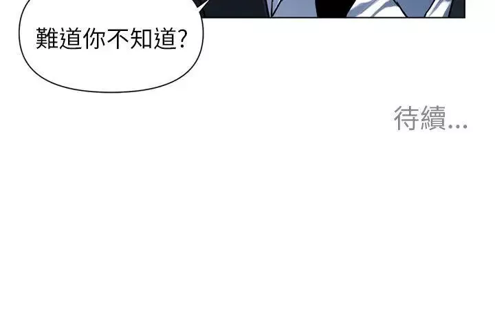 清道夫K第5話