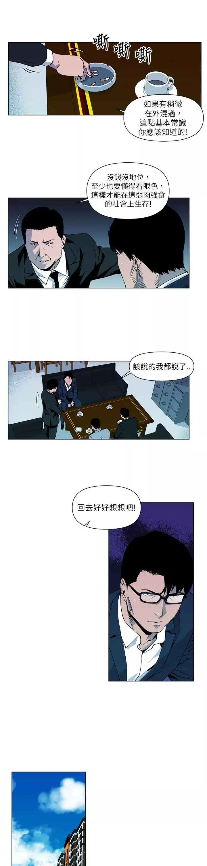 清道夫K-第6话 - 图片 7