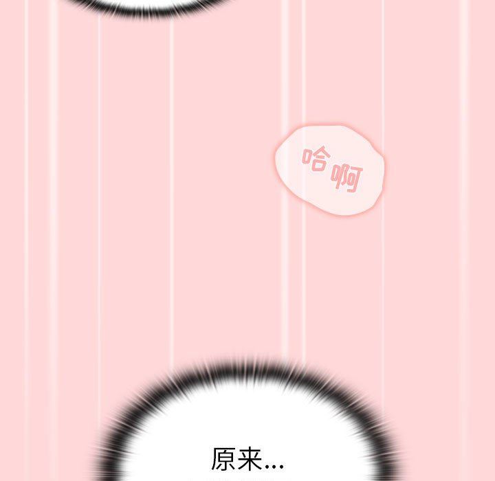 分組換換愛第36話