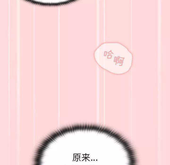 分组换换爱-第36话 - 图片 131