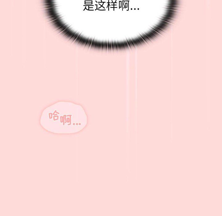 分组换换爱第36话