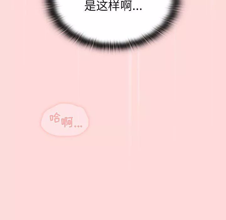 分組換換愛第36話