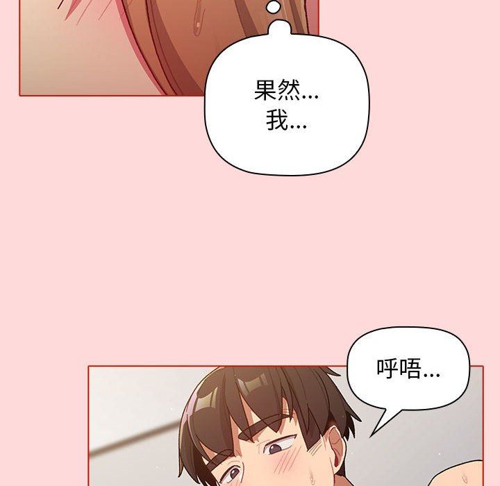 分組換換愛第36話