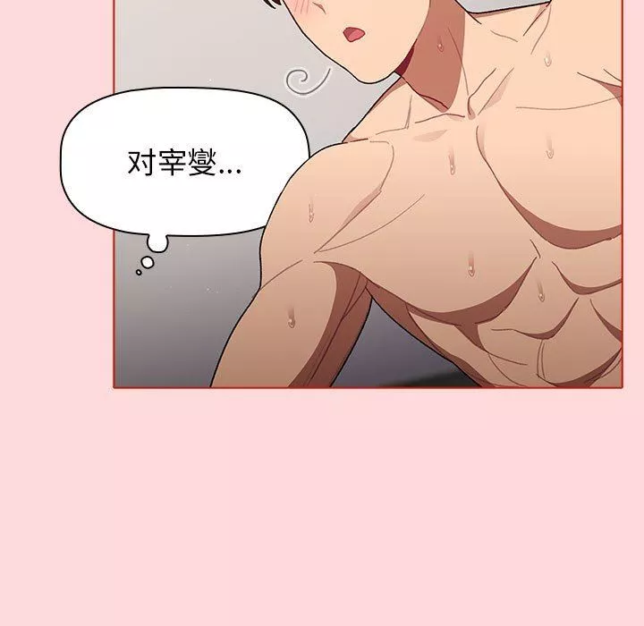 分组换换爱-第36话 - 图片 135