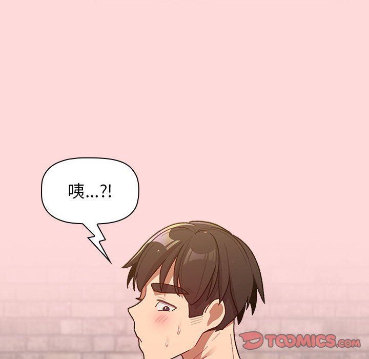 分组换换爱第36话