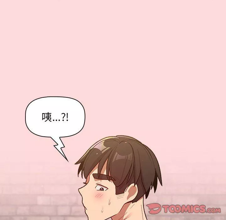 分組換換愛第36話