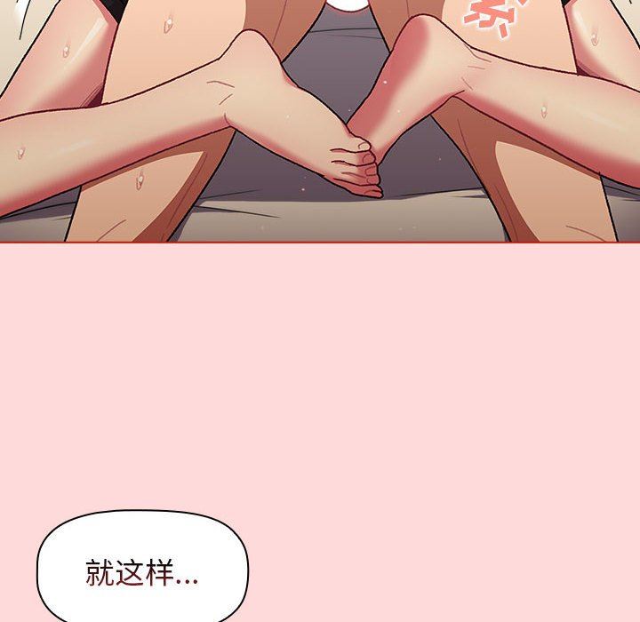 分組換換愛第36話