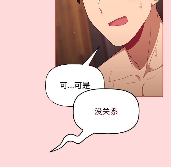 分组换换爱第36话