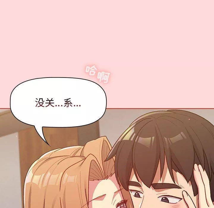 分組換換愛第36話