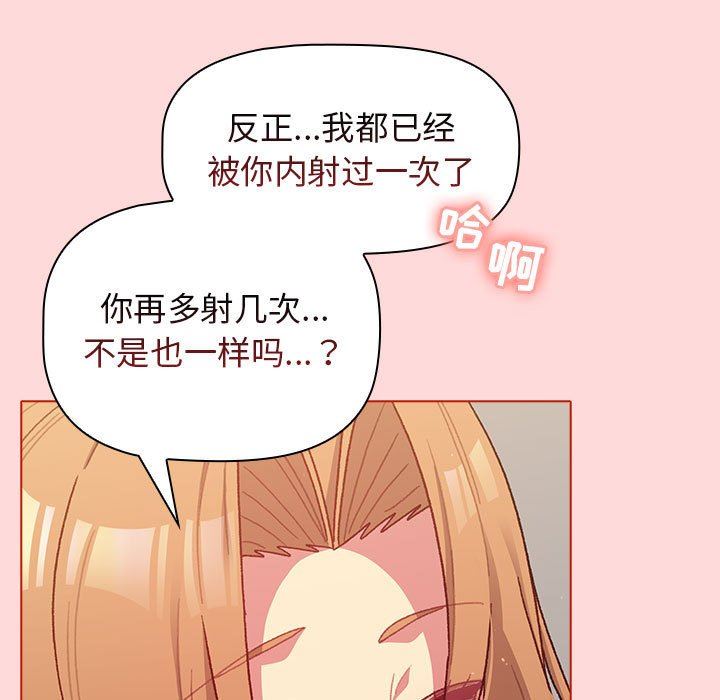 分組換換愛第36話