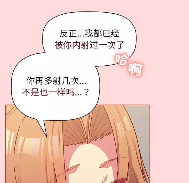 分組換換愛第36話